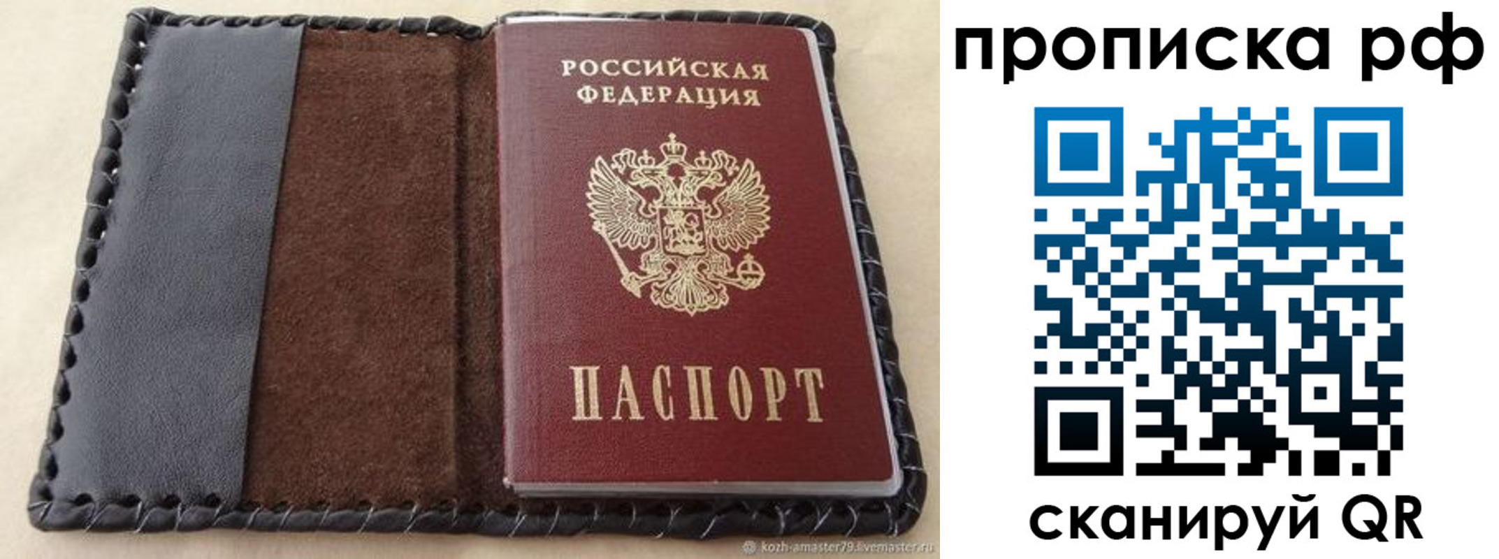 прописка ребенка в Городце