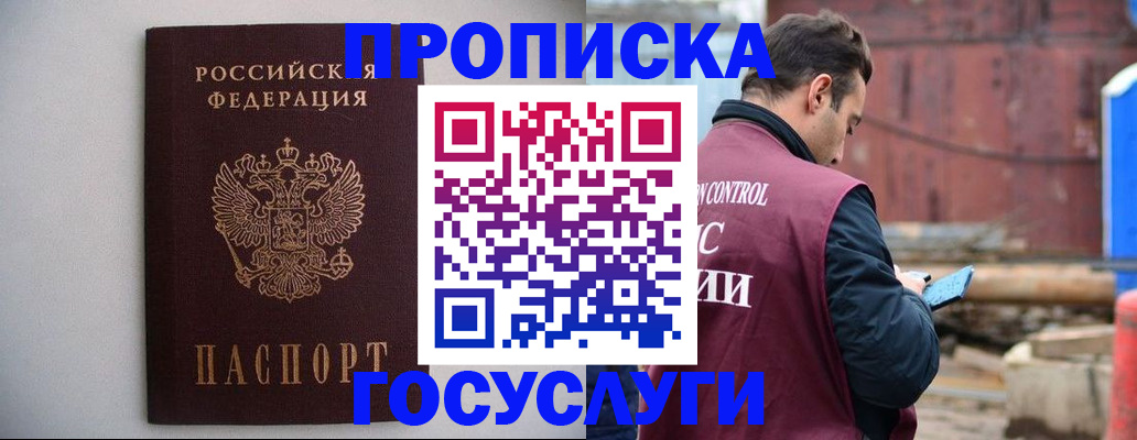 временная регистрация законно в Городце